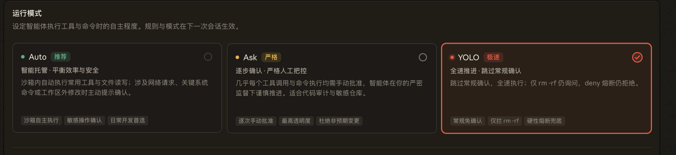 权限配置界面实录