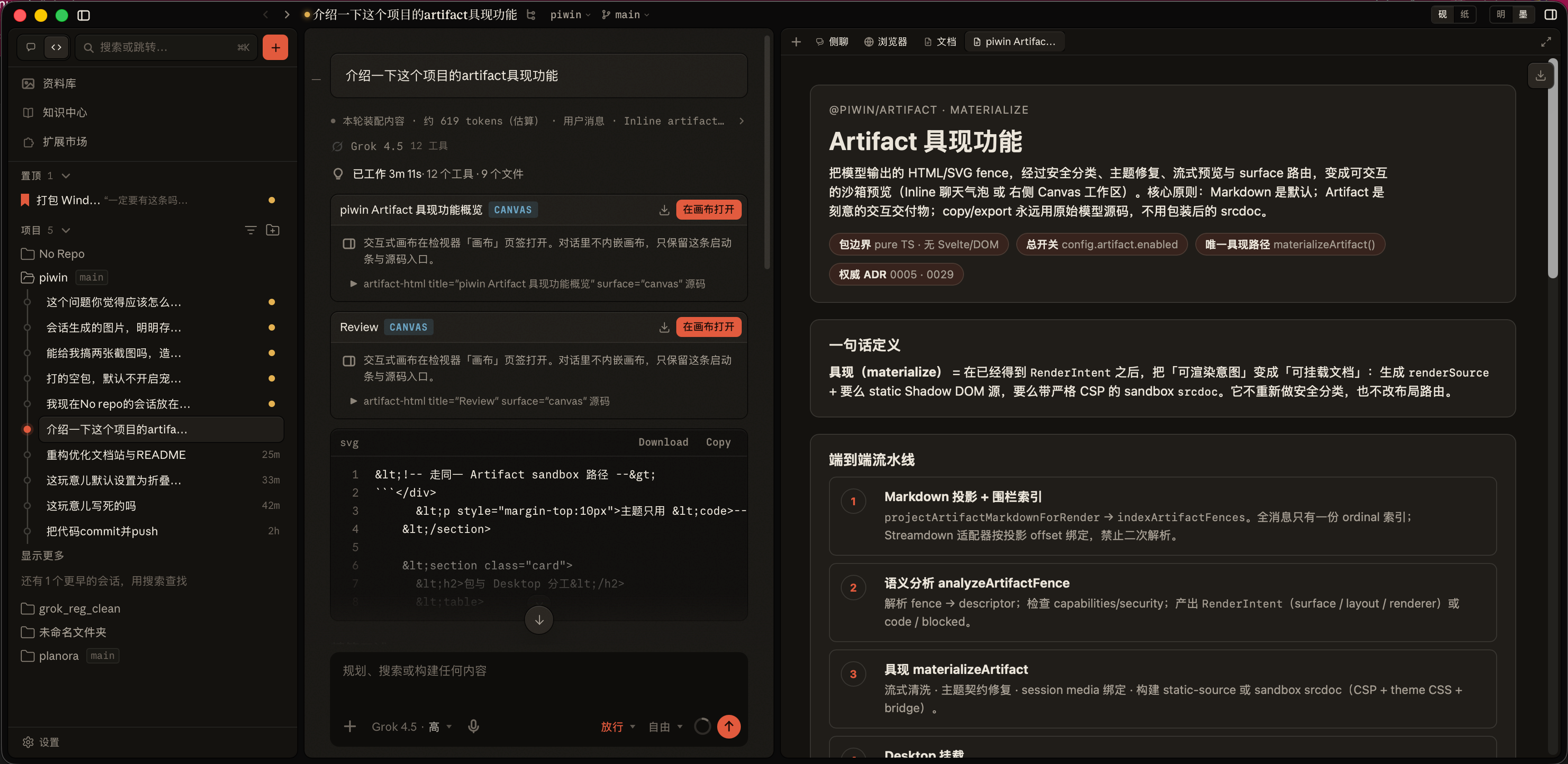 Canvas 渲染全景实测