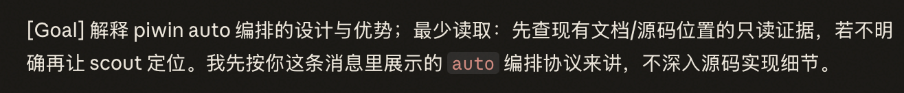 Lead 输出的 Goal 行示例：解释 piwin auto 编排的设计与优势；最少读取：先查现有文档与源码位置的只读证据，若不明确再让 scout 定位